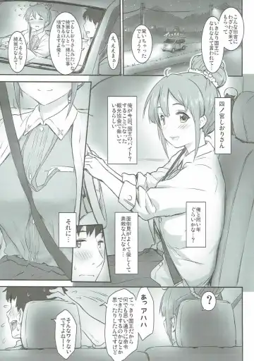 [Zanzi] Shiori Quest Fhentai - Page 4