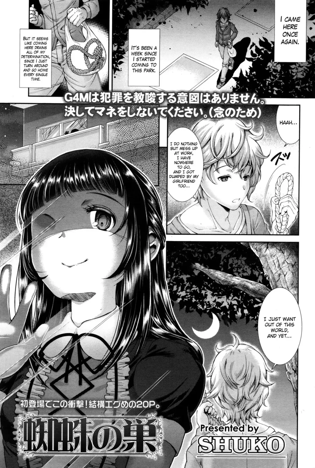 [Shuko] Kumo no Su | The Spider Web Fhentai - Page 1