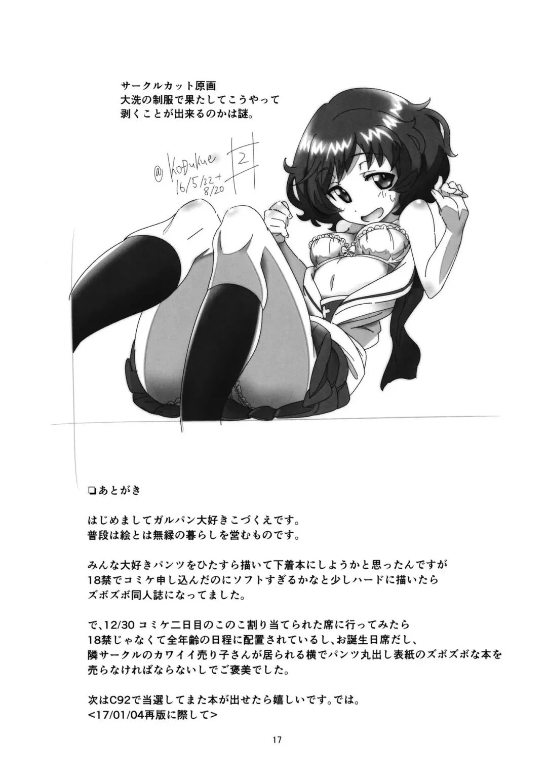 [Kodukue] Fushou Akiyama Yukari no Enkou Kouza Fhentai - Page 16