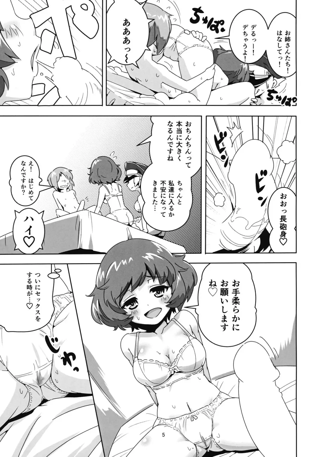 [Kodukue] Fushou Akiyama Yukari no Enkou Kouza Fhentai - Page 4