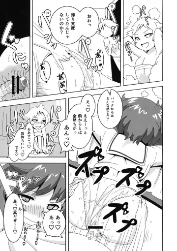 [Kodukue] Fushou Akiyama Yukari no Enkou Kouza Fhentai - Page 12