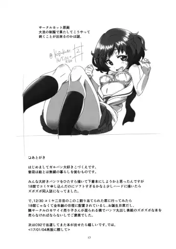 [Kodukue] Fushou Akiyama Yukari no Enkou Kouza Fhentai - Page 16