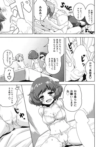 [Kodukue] Fushou Akiyama Yukari no Enkou Kouza Fhentai - Page 4