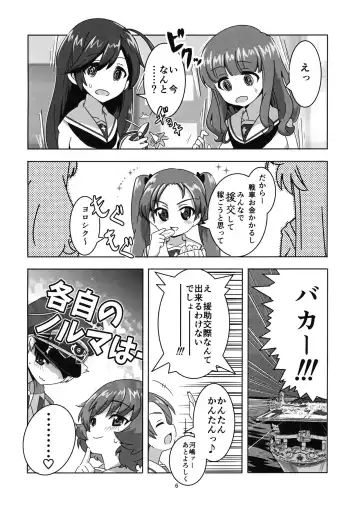 [Kodukue] Fushou Akiyama Yukari no Enkou Kouza Fhentai - Page 5