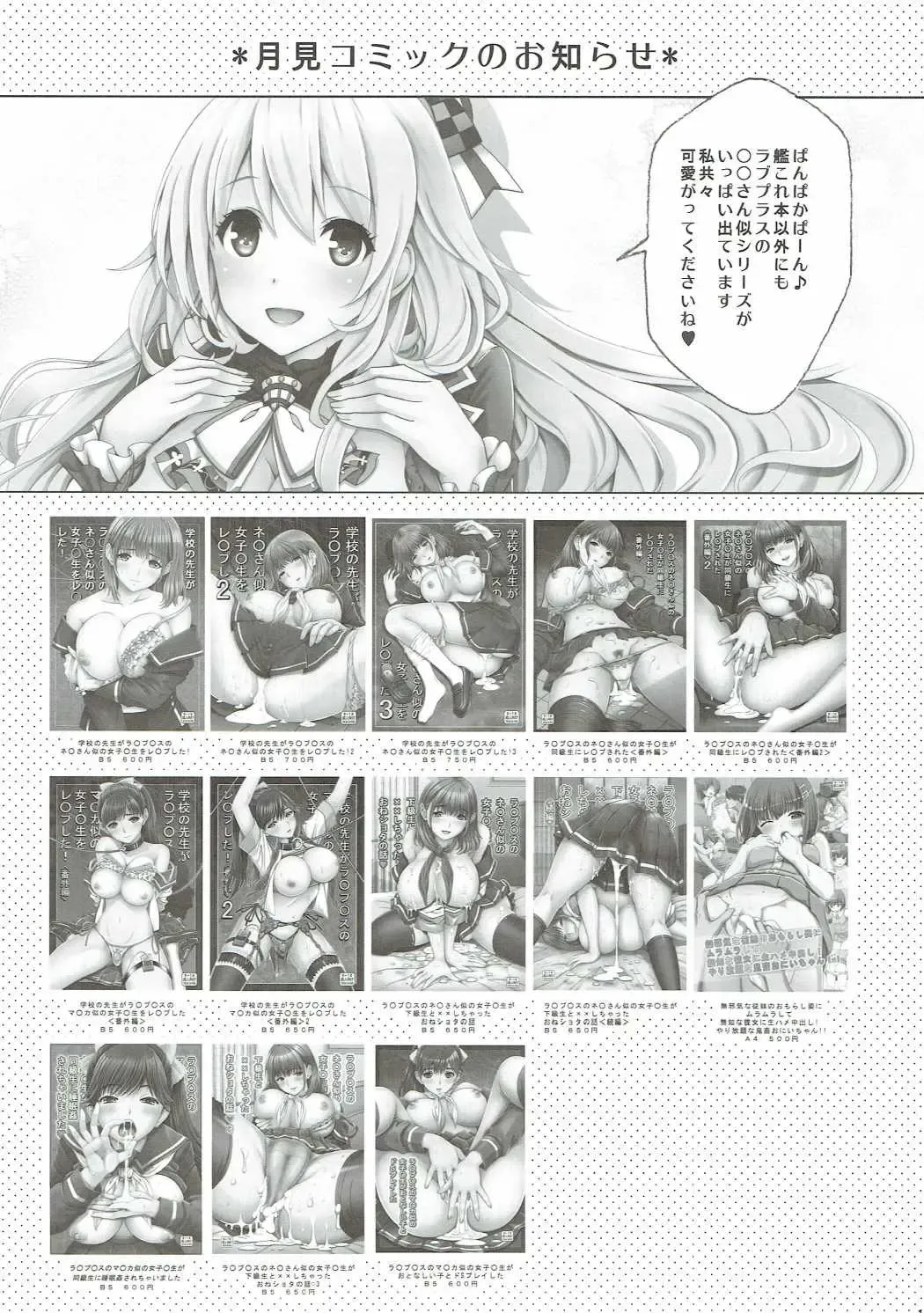 [Tukimi Daifuku] Atago no Oppai de Iyashite Ageru 2 Fhentai - Page 16