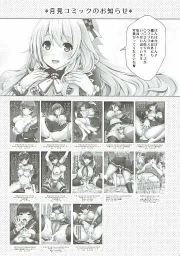 [Tukimi Daifuku] Atago no Oppai de Iyashite Ageru 2 Fhentai - Page 16