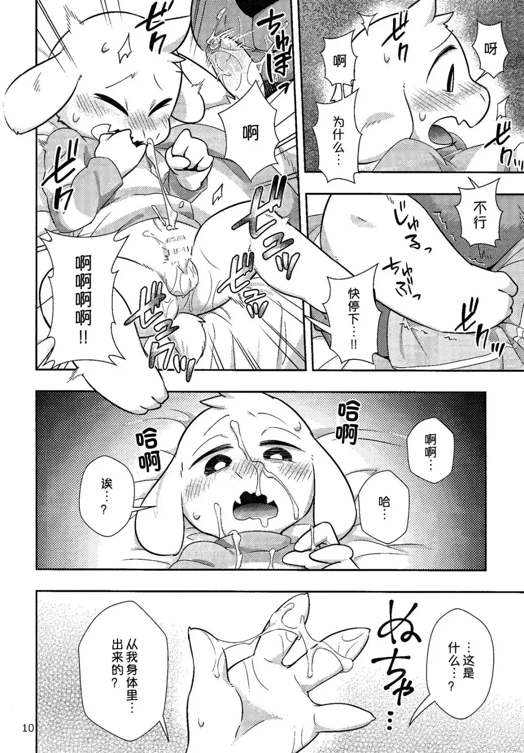 [Harusuke] Seijino Obenkyou - STUDY OF XXXXX | 政治教育 Fhentai - Page 10