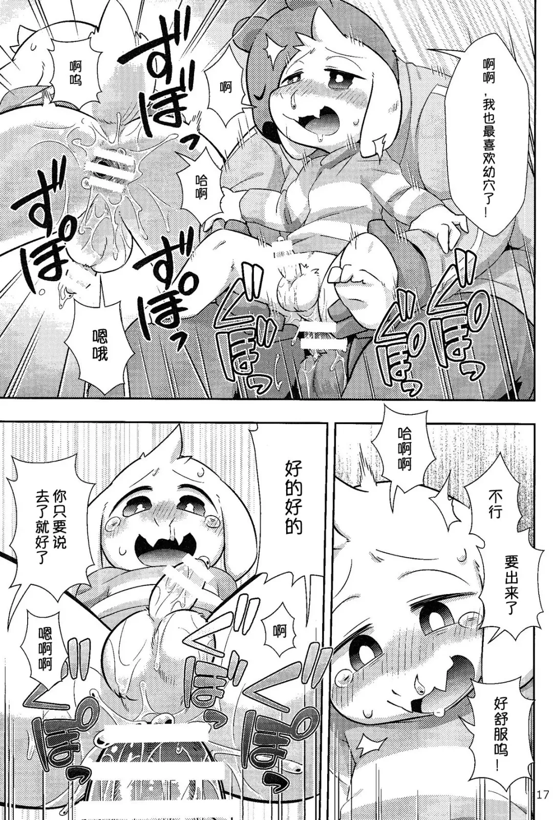 [Harusuke] Seijino Obenkyou - STUDY OF XXXXX | 政治教育 Fhentai - Page 17