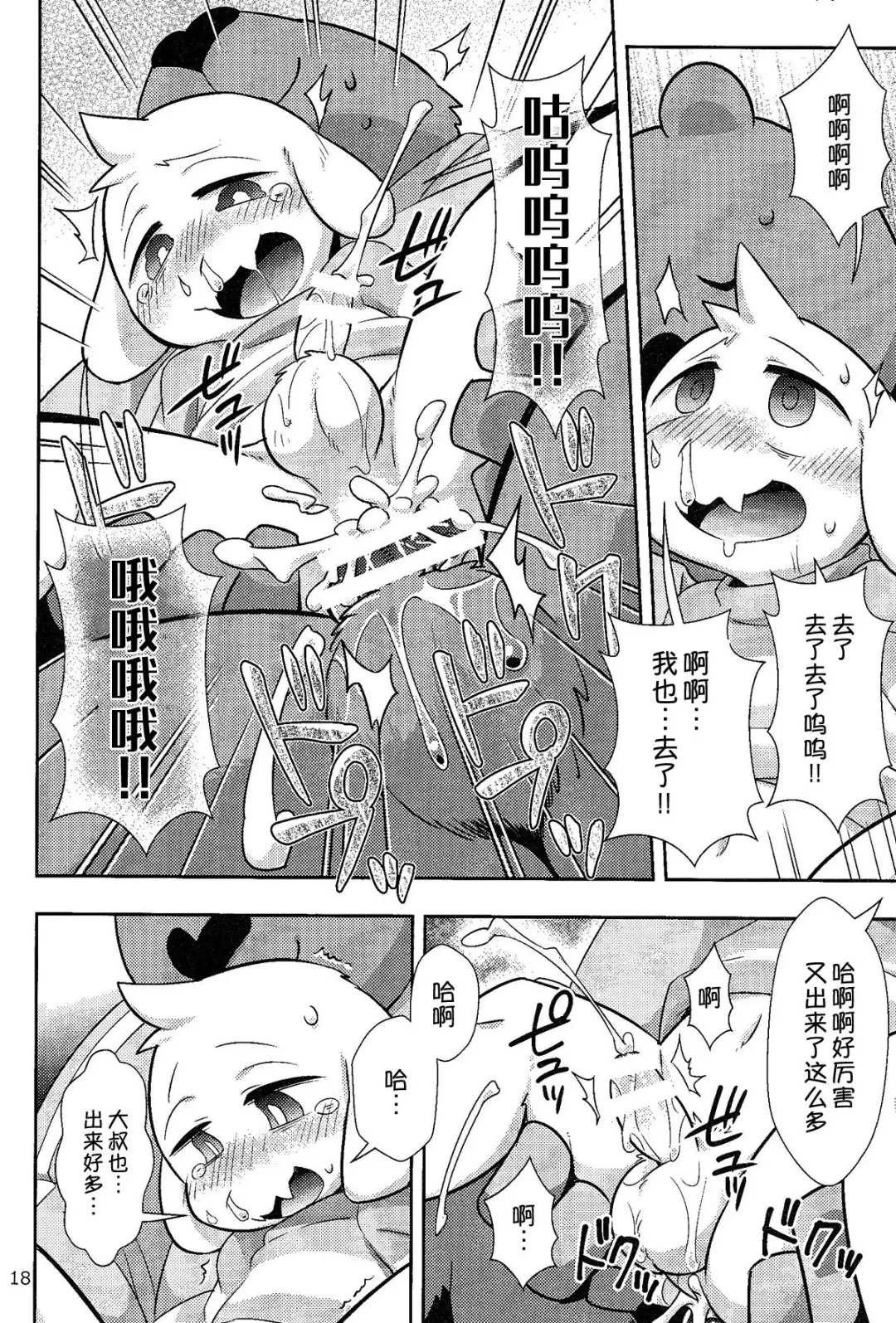 [Harusuke] Seijino Obenkyou - STUDY OF XXXXX | 政治教育 Fhentai - Page 18