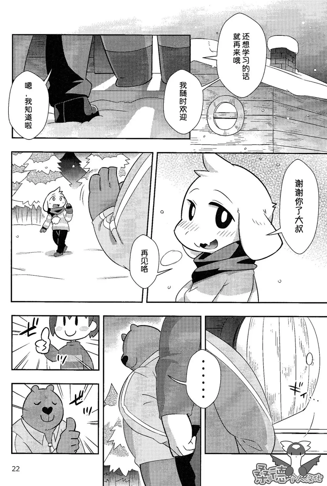 [Harusuke] Seijino Obenkyou - STUDY OF XXXXX | 政治教育 Fhentai - Page 22