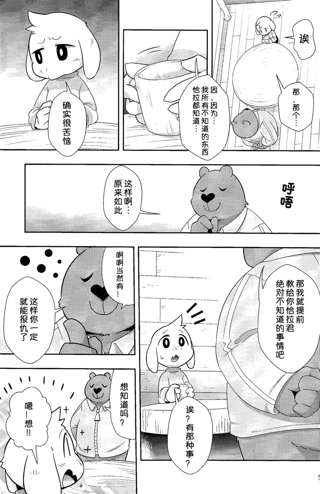 [Harusuke] Seijino Obenkyou - STUDY OF XXXXX | 政治教育 Fhentai - Page 5