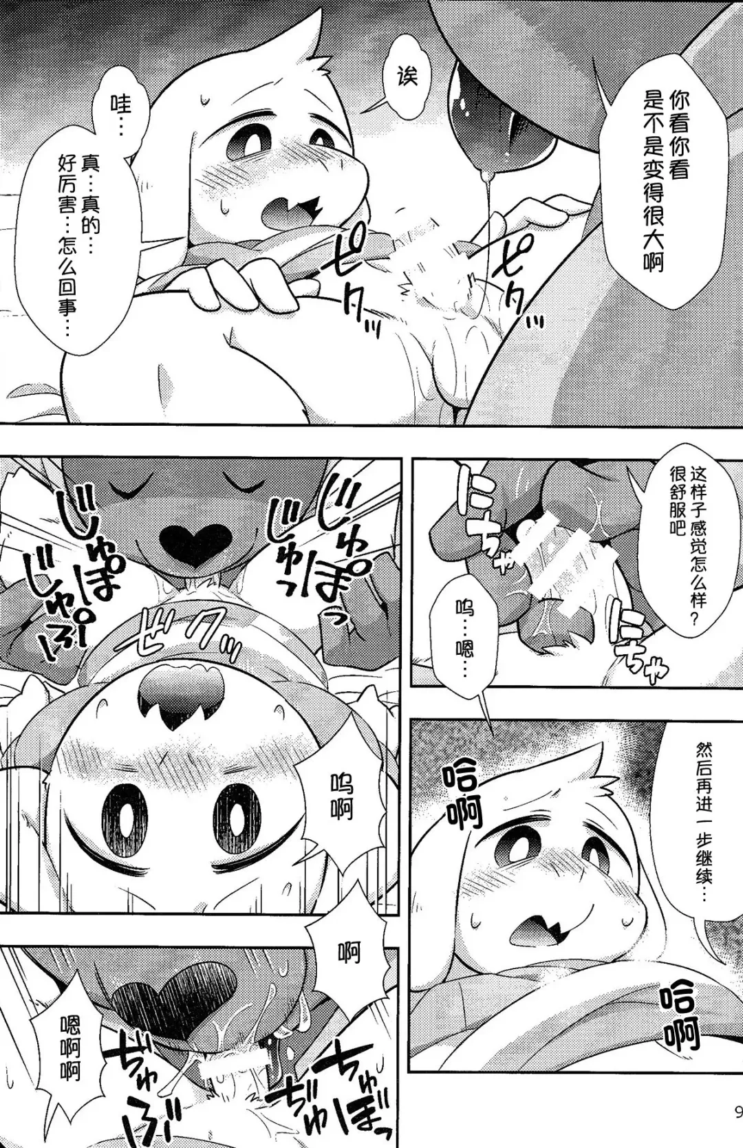 [Harusuke] Seijino Obenkyou - STUDY OF XXXXX | 政治教育 Fhentai - Page 9