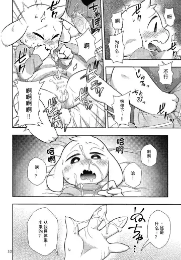 [Harusuke] Seijino Obenkyou - STUDY OF XXXXX | 政治教育 Fhentai - Page 10