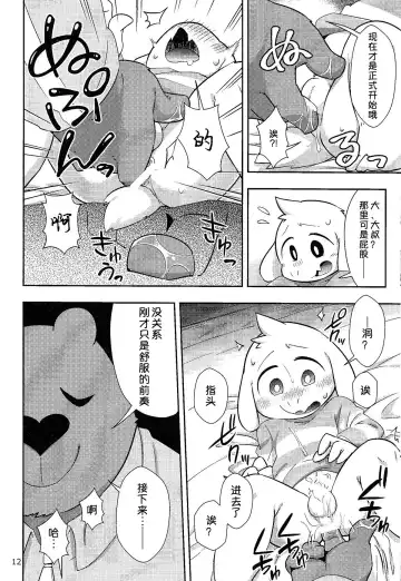 [Harusuke] Seijino Obenkyou - STUDY OF XXXXX | 政治教育 Fhentai - Page 12