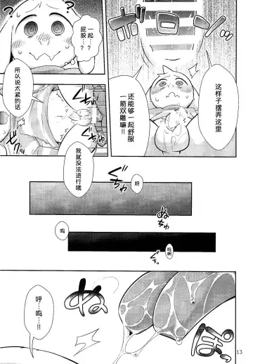 [Harusuke] Seijino Obenkyou - STUDY OF XXXXX | 政治教育 Fhentai - Page 13