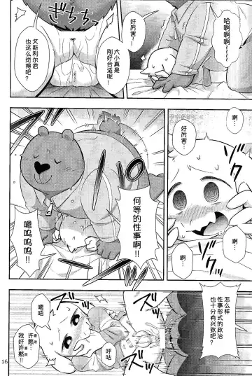 [Harusuke] Seijino Obenkyou - STUDY OF XXXXX | 政治教育 Fhentai - Page 16