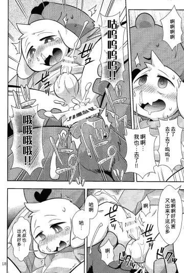 [Harusuke] Seijino Obenkyou - STUDY OF XXXXX | 政治教育 Fhentai - Page 18