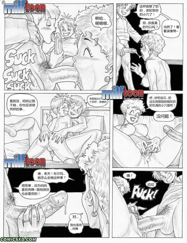 [Pandoras Box] DBX Issue 01 - Milftoon (chinese)（D狗汉化） Fhentai - Page 12
