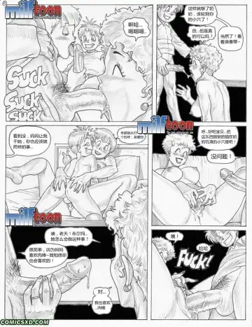 [Pandoras Box] DBX Issue 01 - Milftoon (chinese)（D狗汉化） Fhentai - Page 12