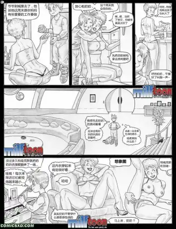 [Pandoras Box] DBX Issue 01 - Milftoon (chinese)（D狗汉化） Fhentai - Page 3