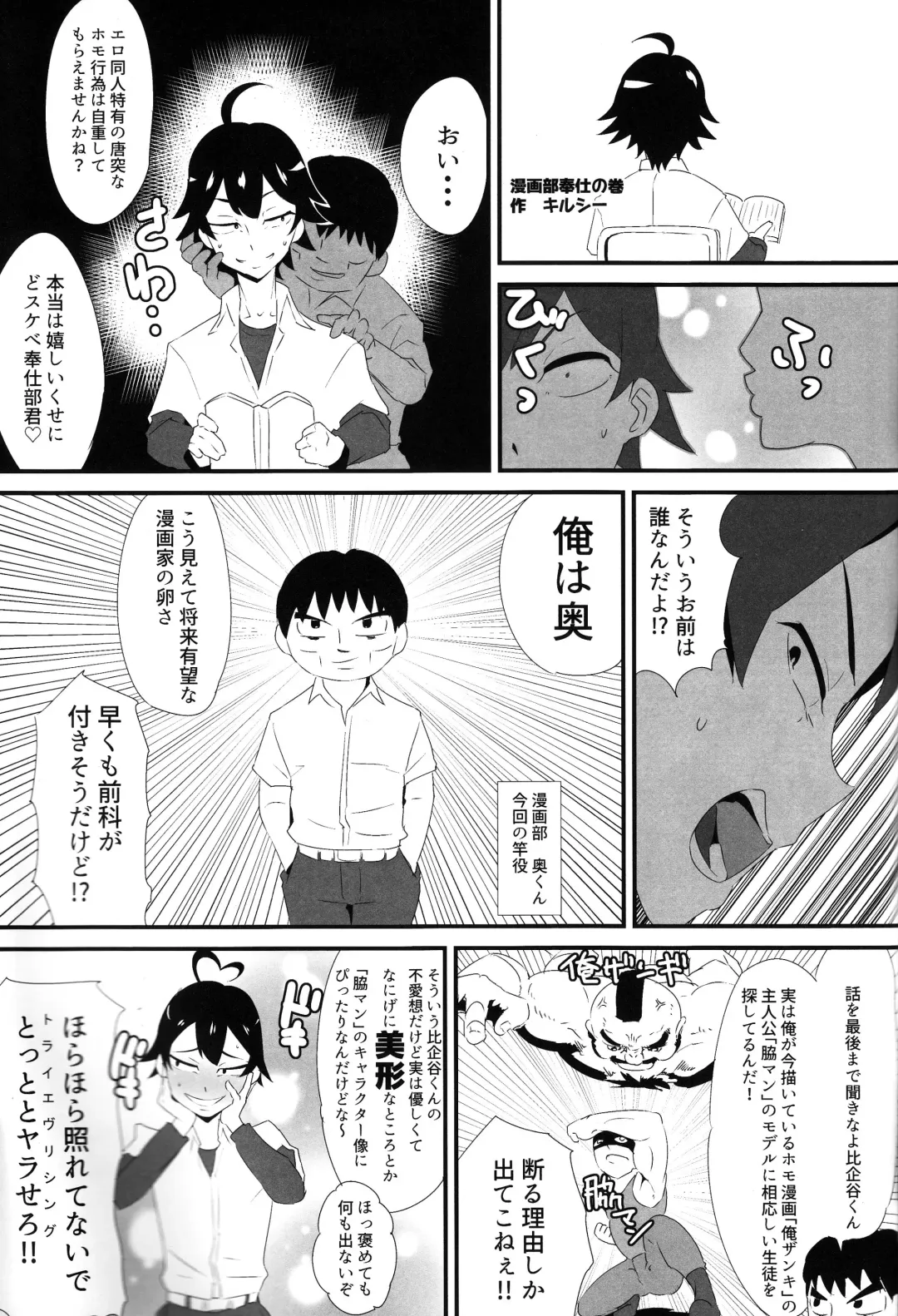 Hikigaya Hachiman R-18 Anthology Fhentai - Page 104