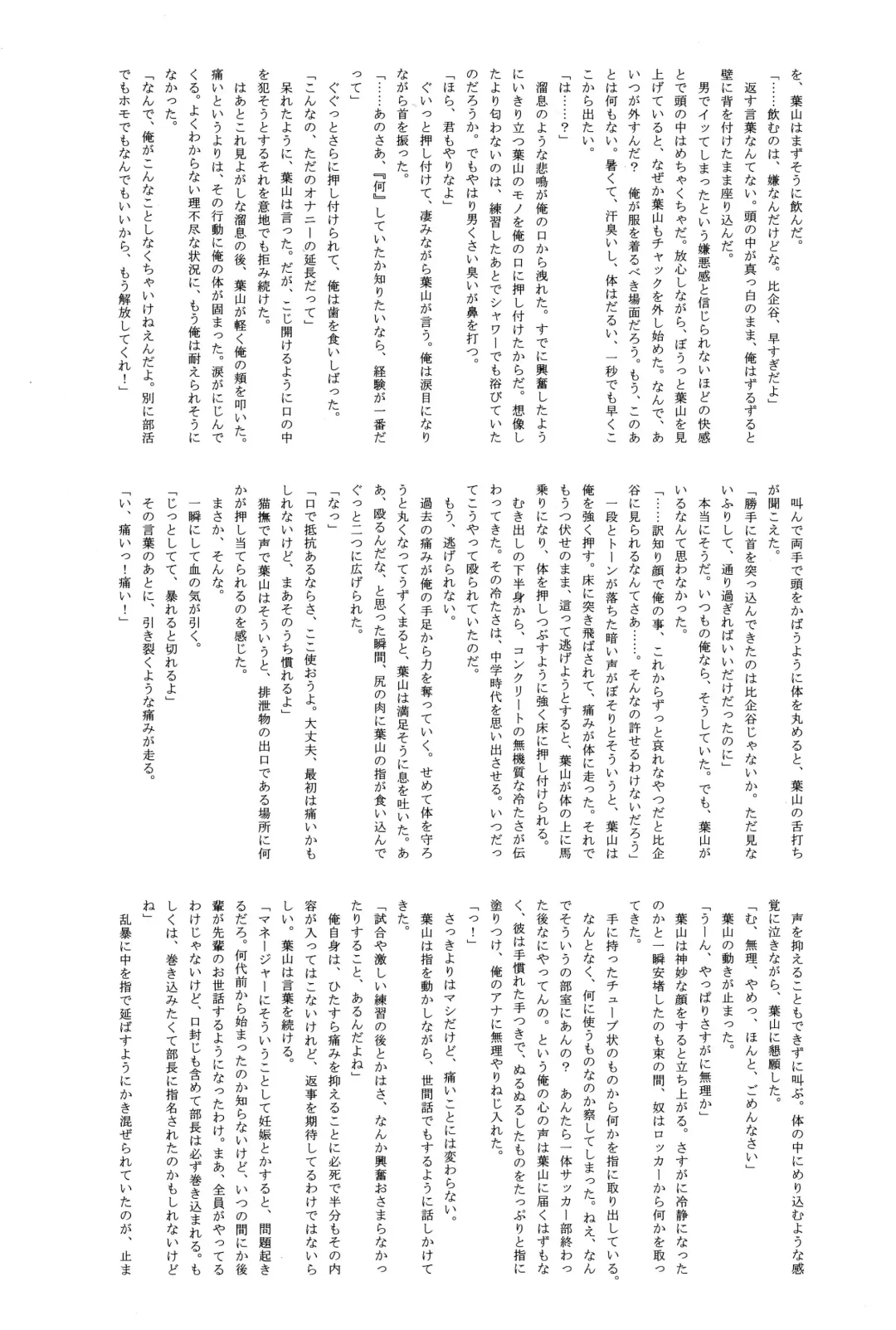 Hikigaya Hachiman R-18 Anthology Fhentai - Page 14