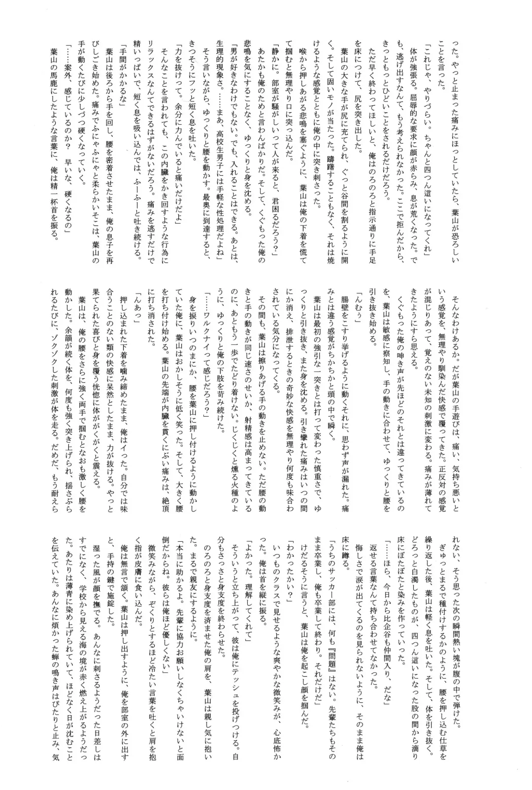 Hikigaya Hachiman R-18 Anthology Fhentai - Page 15