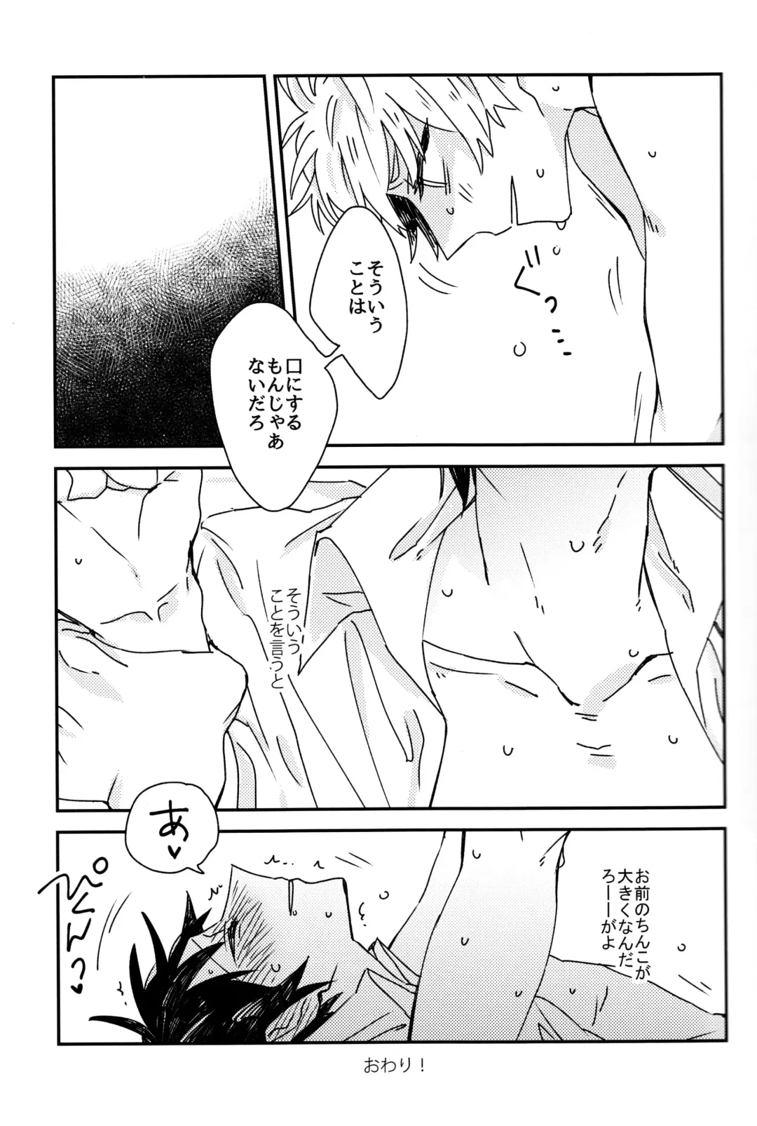 Hikigaya Hachiman R-18 Anthology Fhentai - Page 24