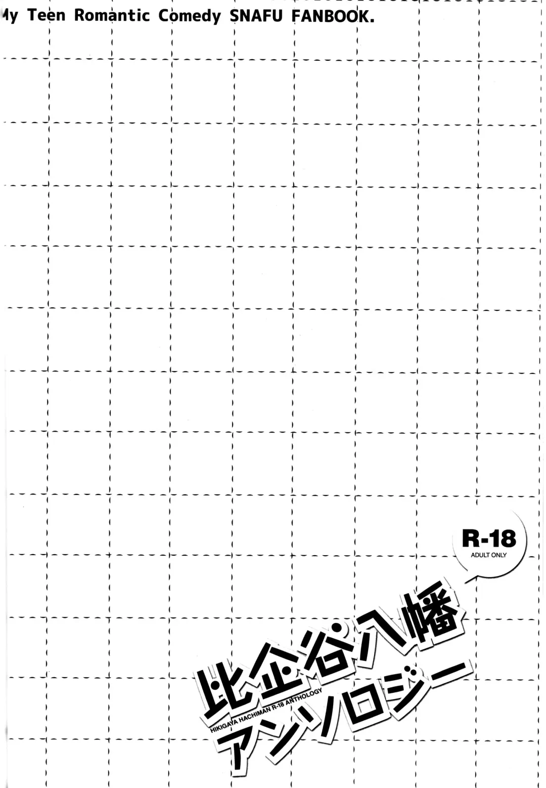 Hikigaya Hachiman R-18 Anthology Fhentai - Page 25