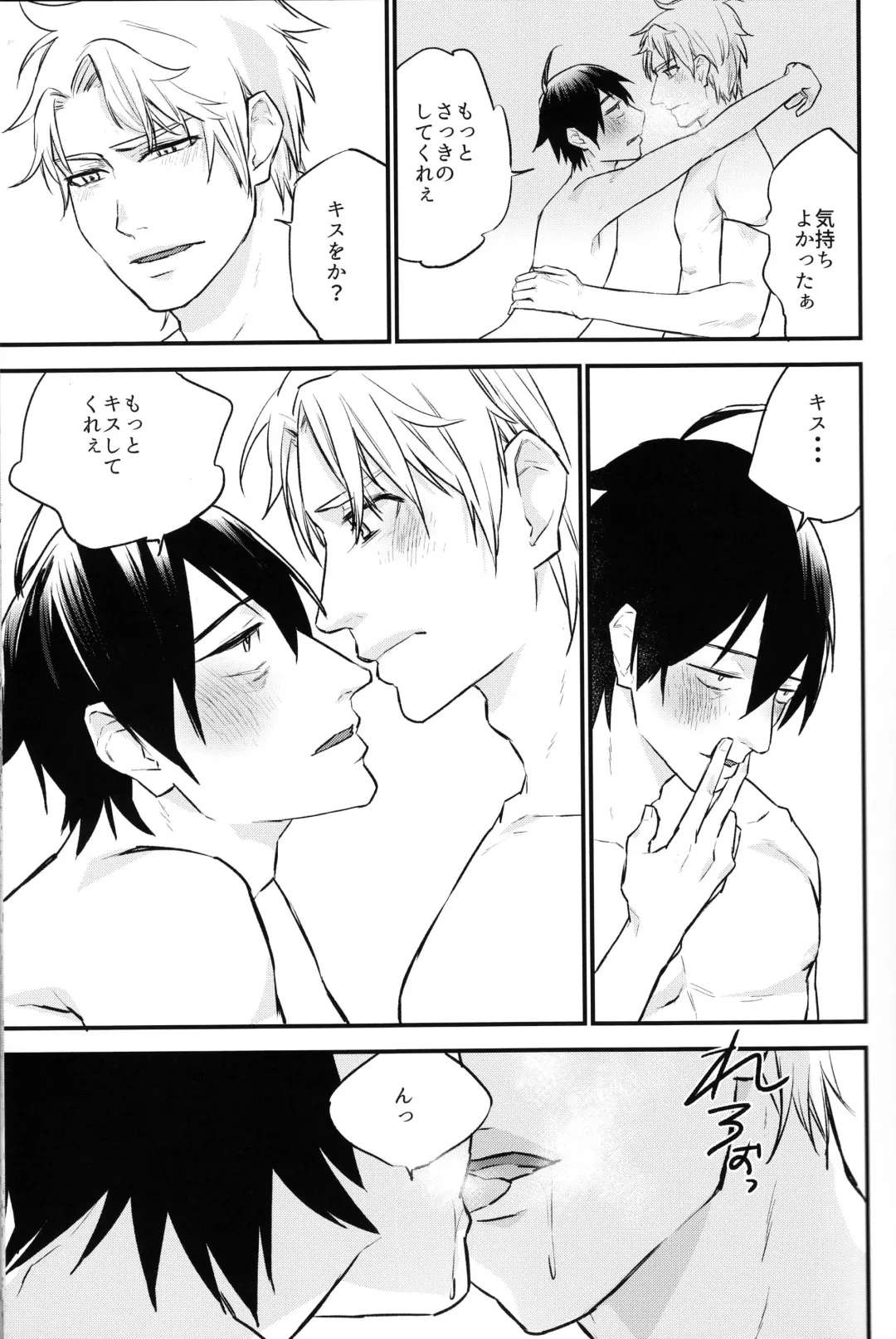 Hikigaya Hachiman R-18 Anthology Fhentai - Page 32