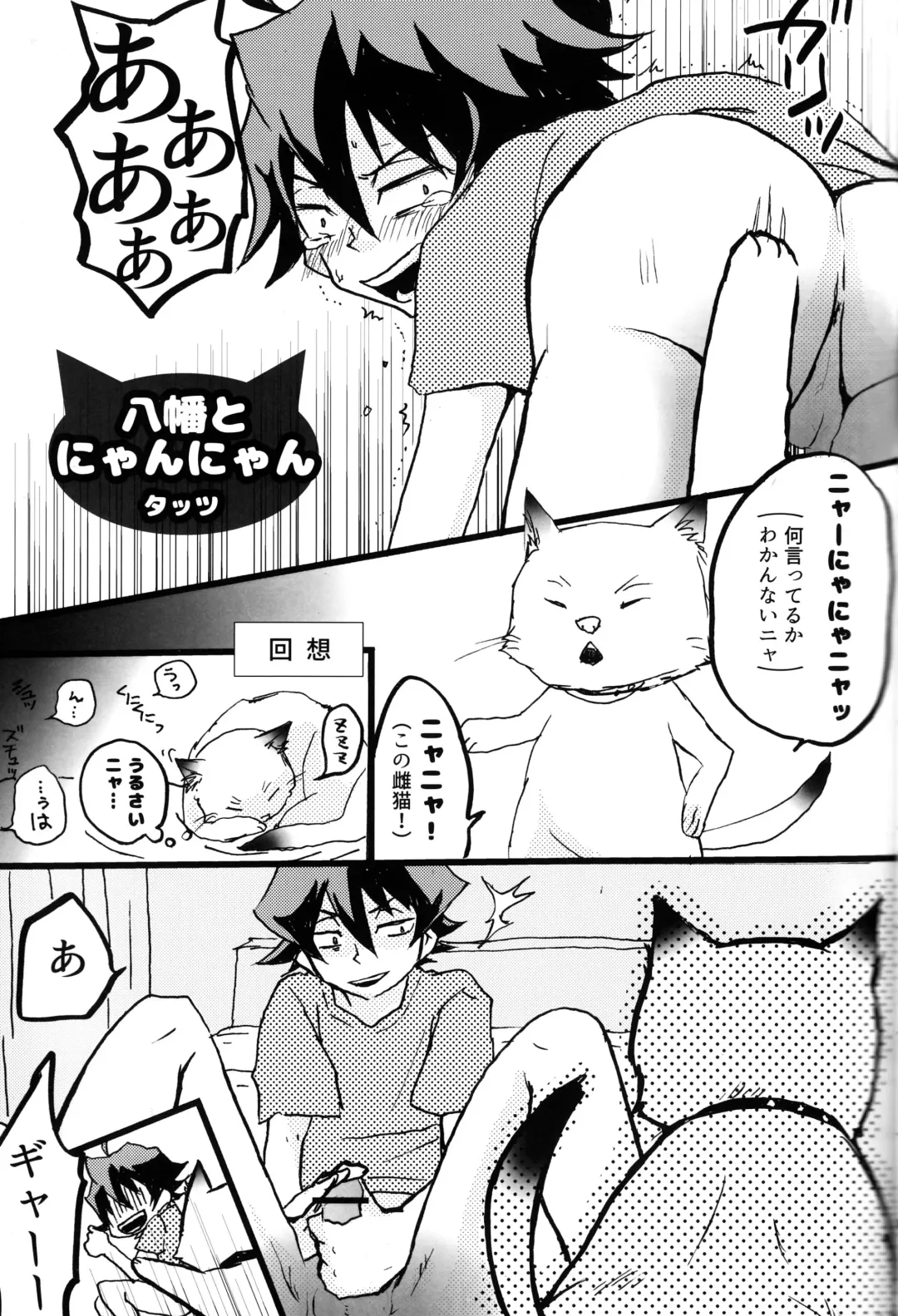 Hikigaya Hachiman R-18 Anthology Fhentai - Page 54