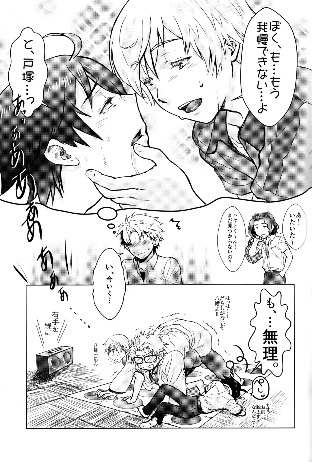 Hikigaya Hachiman R-18 Anthology Fhentai - Page 60