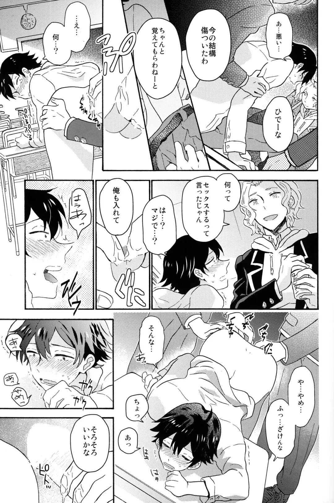 Hikigaya Hachiman R-18 Anthology Fhentai - Page 64