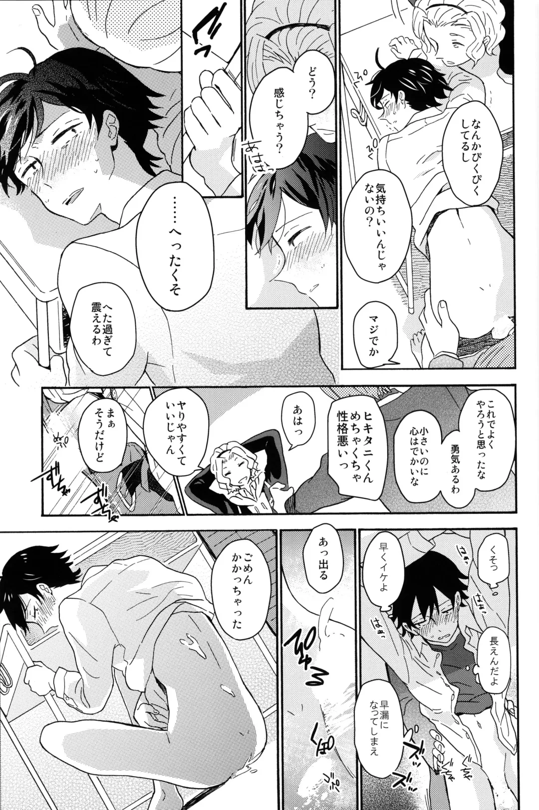 Hikigaya Hachiman R-18 Anthology Fhentai - Page 66