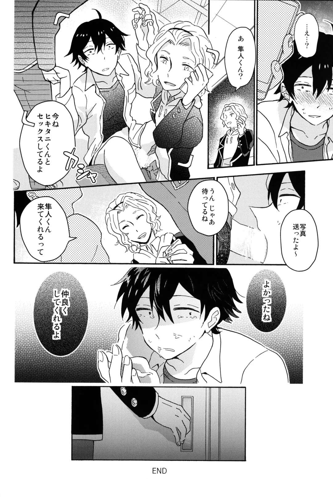 Hikigaya Hachiman R-18 Anthology Fhentai - Page 69