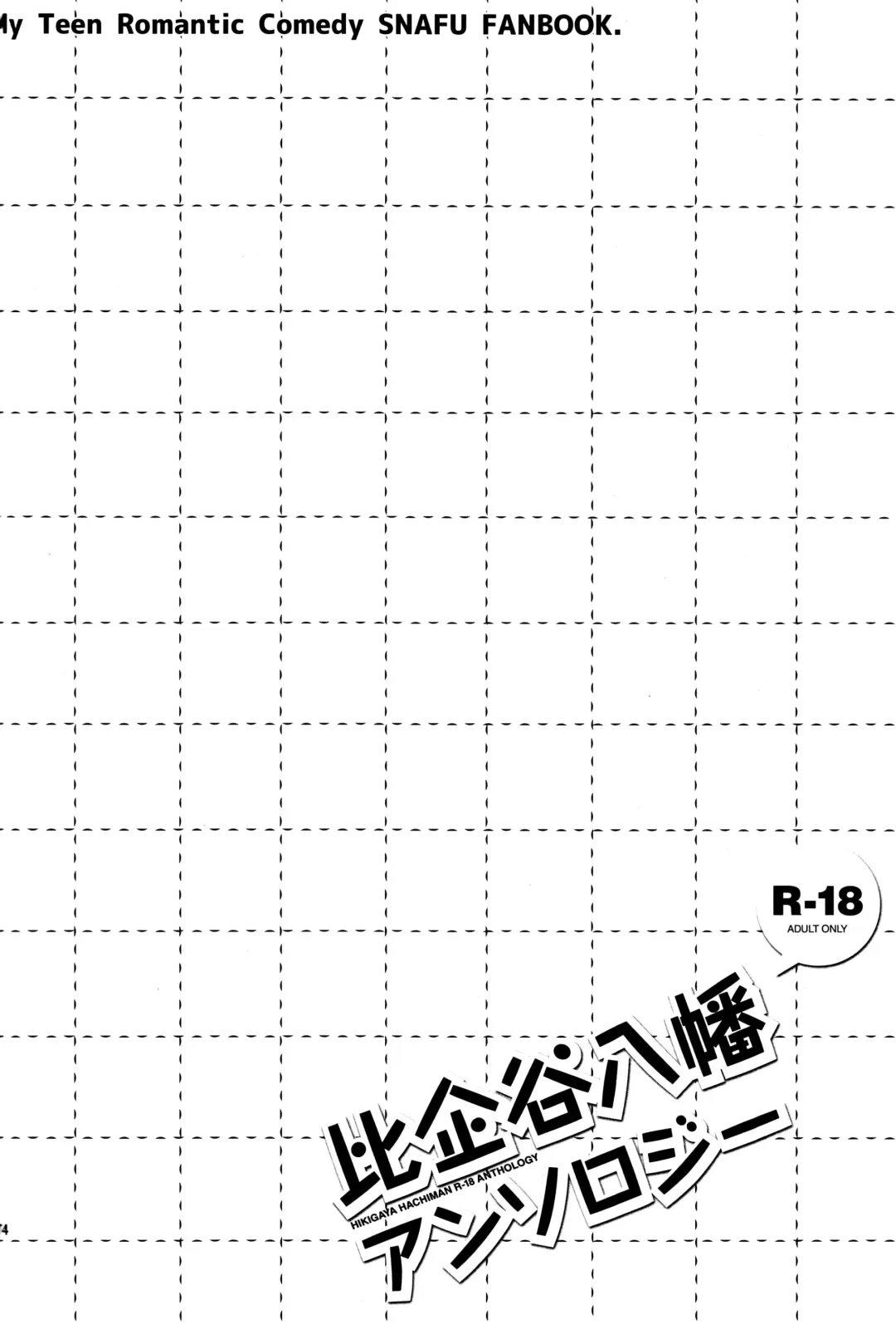 Hikigaya Hachiman R-18 Anthology Fhentai - Page 73