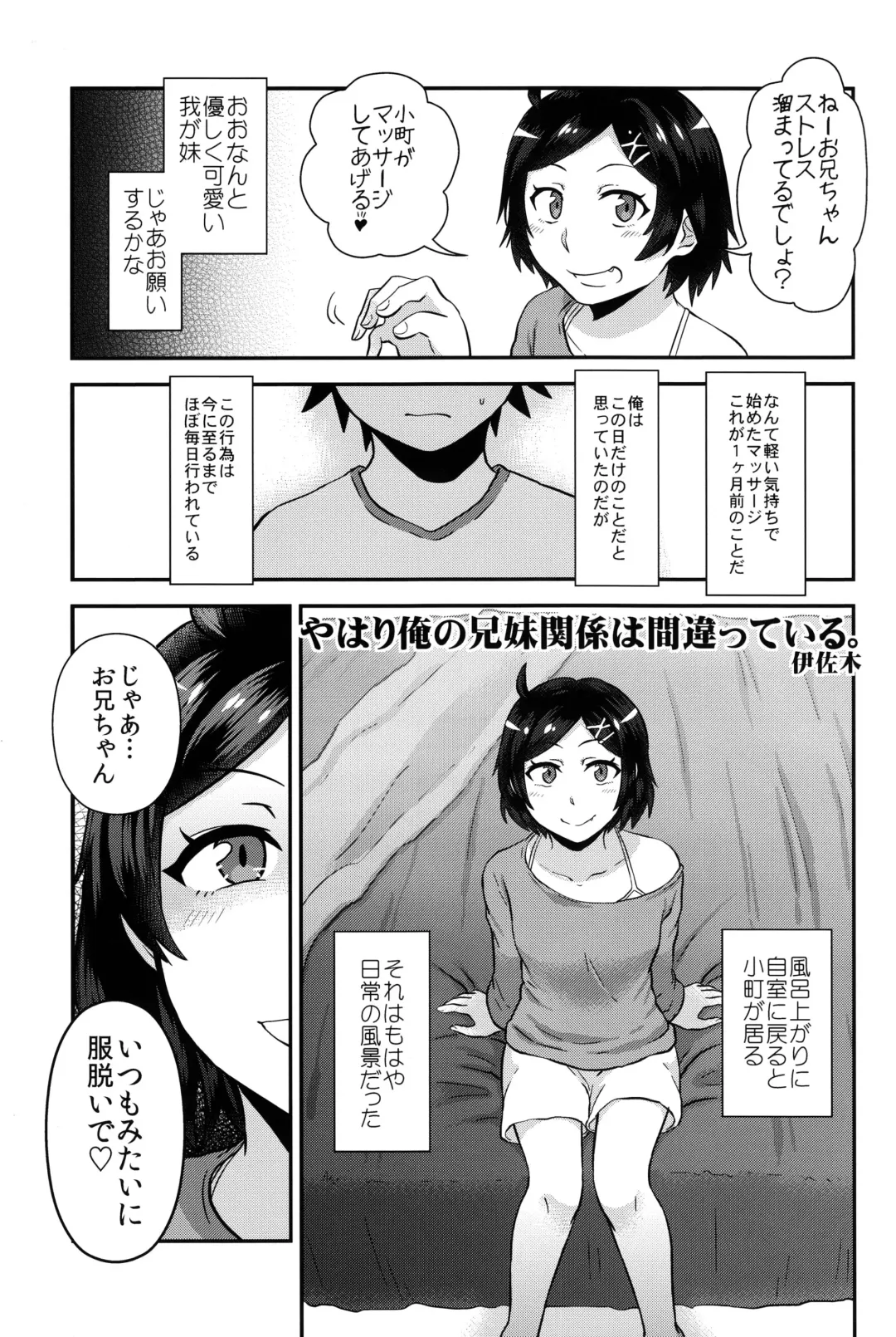 Hikigaya Hachiman R-18 Anthology Fhentai - Page 74