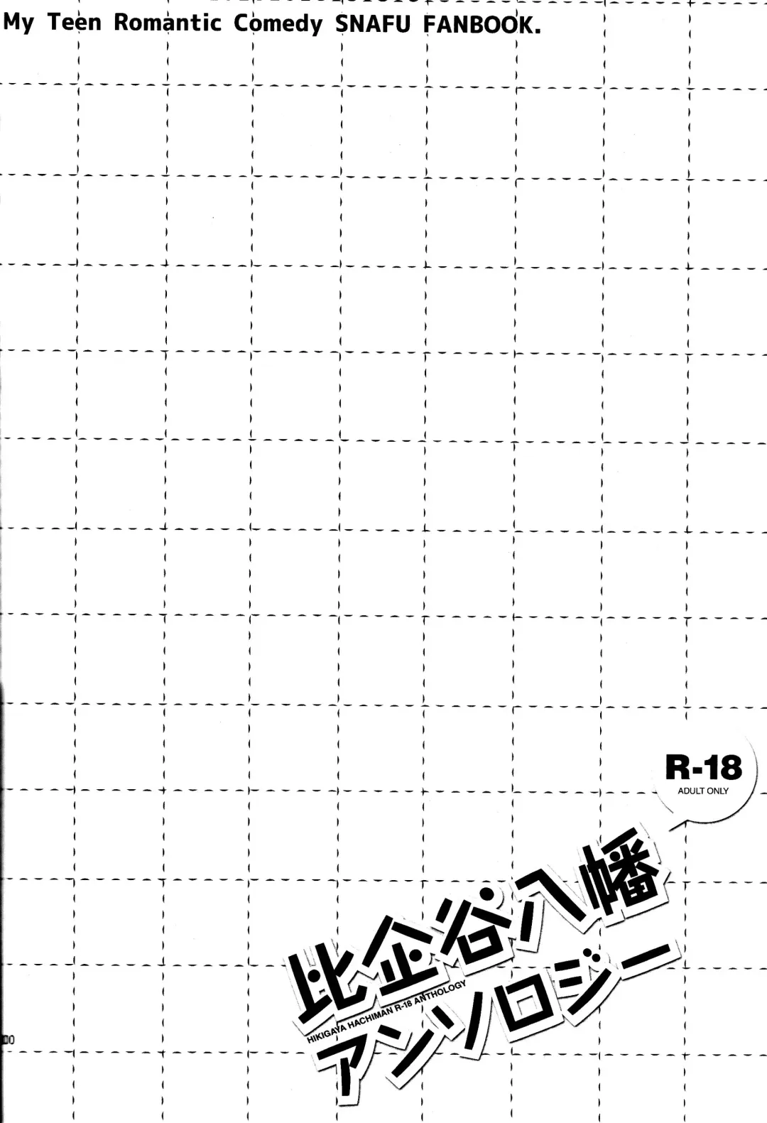 Hikigaya Hachiman R-18 Anthology Fhentai - Page 99