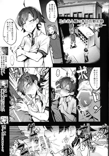 Hikigaya Hachiman R-18 Anthology Fhentai - Page 108