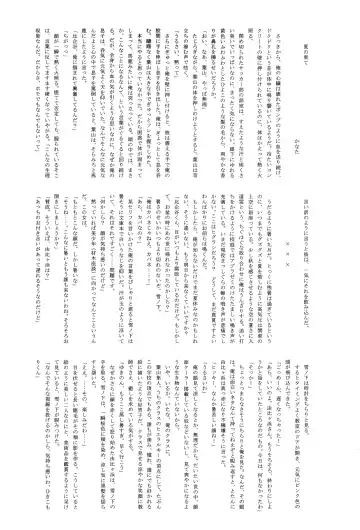 Hikigaya Hachiman R-18 Anthology Fhentai - Page 11