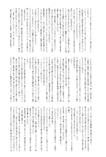 Hikigaya Hachiman R-18 Anthology Fhentai - Page 15