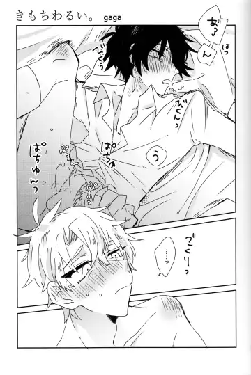 Hikigaya Hachiman R-18 Anthology Fhentai - Page 18