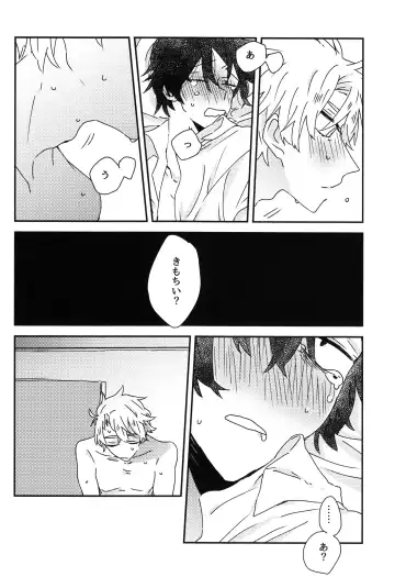 Hikigaya Hachiman R-18 Anthology Fhentai - Page 19
