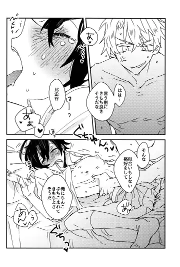 Hikigaya Hachiman R-18 Anthology Fhentai - Page 21