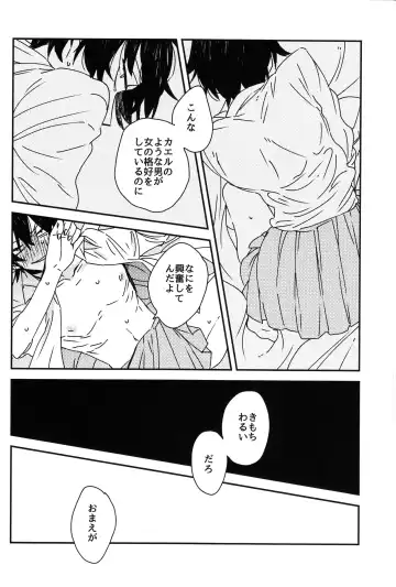 Hikigaya Hachiman R-18 Anthology Fhentai - Page 23