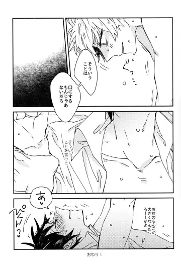 Hikigaya Hachiman R-18 Anthology Fhentai - Page 24