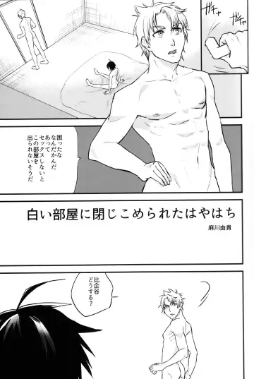 Hikigaya Hachiman R-18 Anthology Fhentai - Page 26