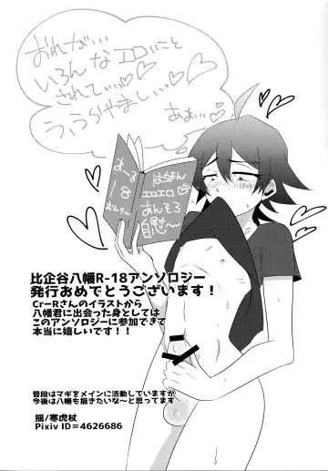 Hikigaya Hachiman R-18 Anthology Fhentai - Page 4