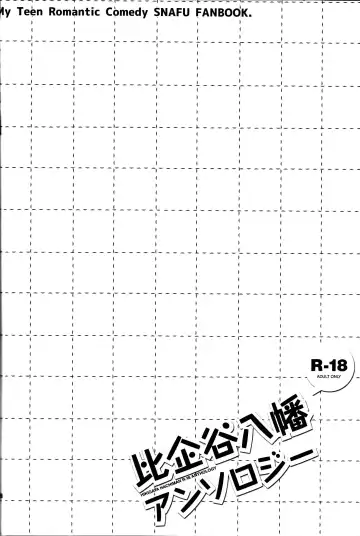 Hikigaya Hachiman R-18 Anthology Fhentai - Page 57