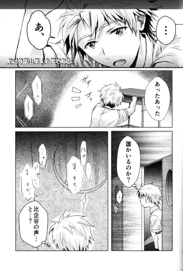 Hikigaya Hachiman R-18 Anthology Fhentai - Page 58